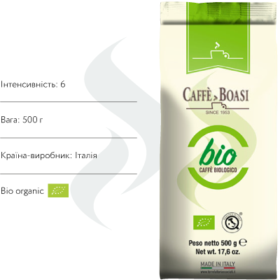 Кава BOASI Bio-organic в зернах 0,5 кг